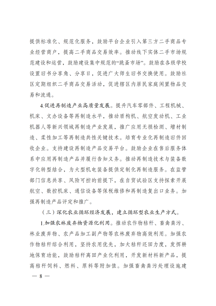 202107080850474094 J9游戏·【中国】官方网站