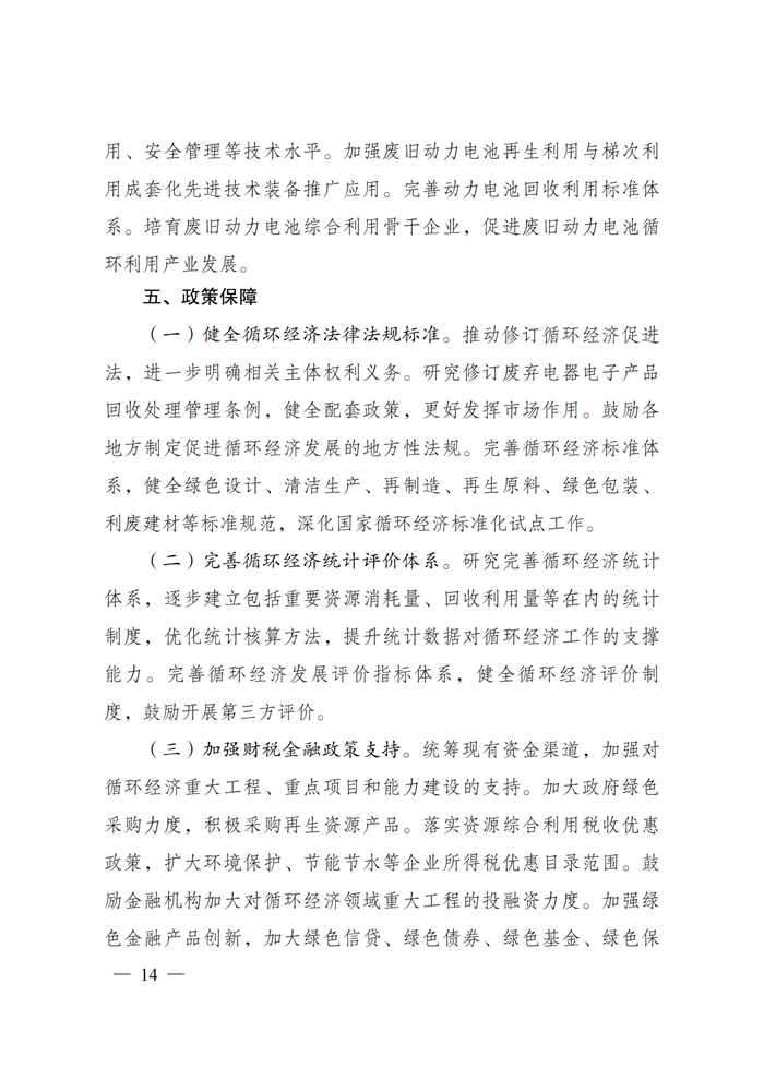 202107080852191881 J9游戏·【中国】官方网站